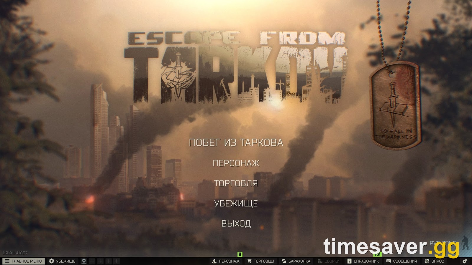 Tarkov All Endings Guide (Season 1): Savior, Survivor, Debtor & Fallen — Every Decision That Locks Your Path (1.1.0.0, 2026)